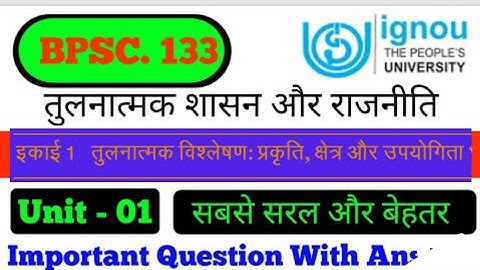 BPSC-133 BLOCK 1 UNIT 1 MOST IMPORTANT QUESTION AND ANSWER //BPSC 133 Important Question