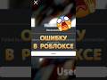 Как исправить ОШИБКУ 279 в Роблоксе Roblox Туториал Shorts Как исправить ОШИБКУ 279 в Роблоксе Roblox Туториал Shorts