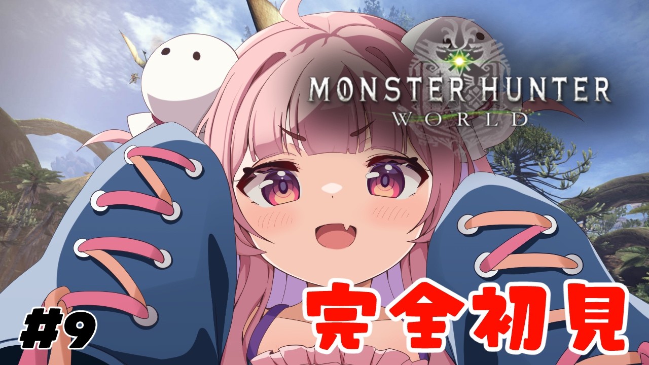 【モンハンワールド】装備集めつつストーリー進める！！#9【#新人vtuber/夢通ぐう】