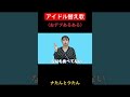 【替え歌】アイドルでデブの子歌ってみたwww