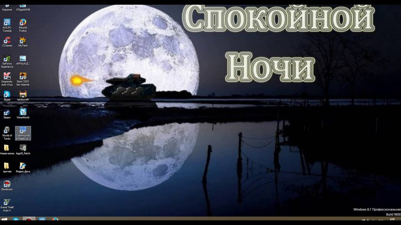 Включи станцию спокойной ночи. Спокойной ночи на войне. Спокойной ночи армия. Спокойной ночи армейские. Спокойной ночи воин.