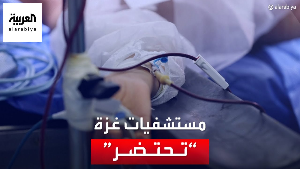 مرضى على مشارف الموت الجماعي في غزة بسبب قرب نفاد الوقود