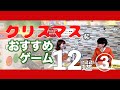 クリスマスプレゼントにおすすめ12選紹介③『キャプテン・リノ巨大』『きらめく財宝』『すずめ雀』