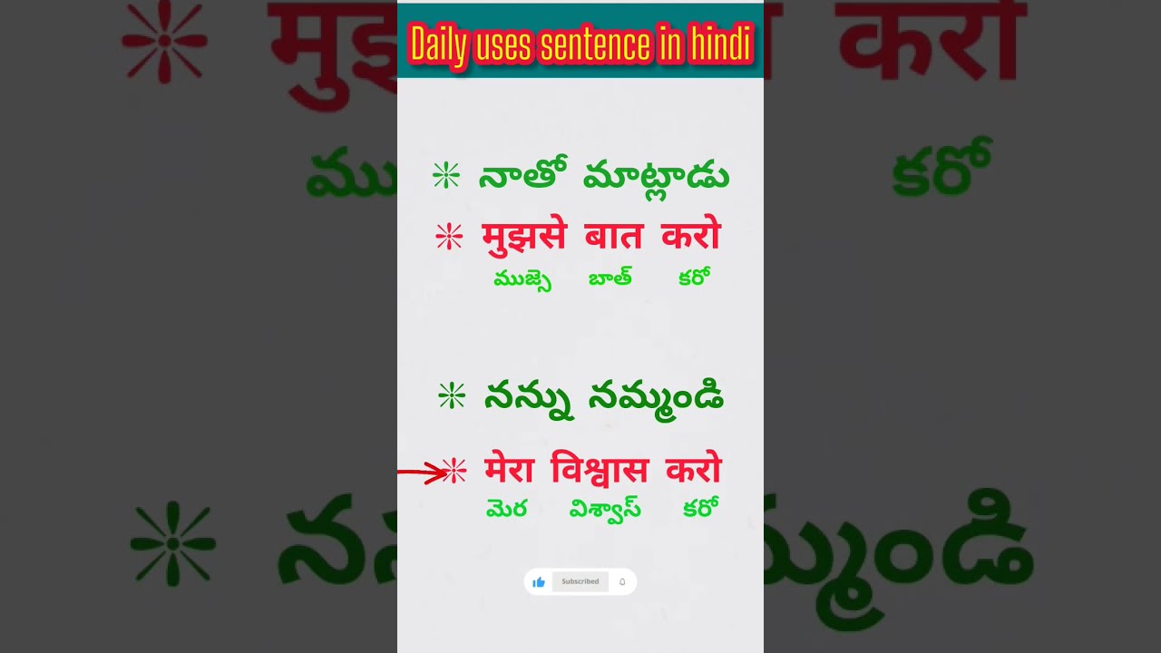 Daily Uses Sentence In Hindi Learn Hindi YouTube Daily Uses Sentence In Hindi Learn Hindi YouTube