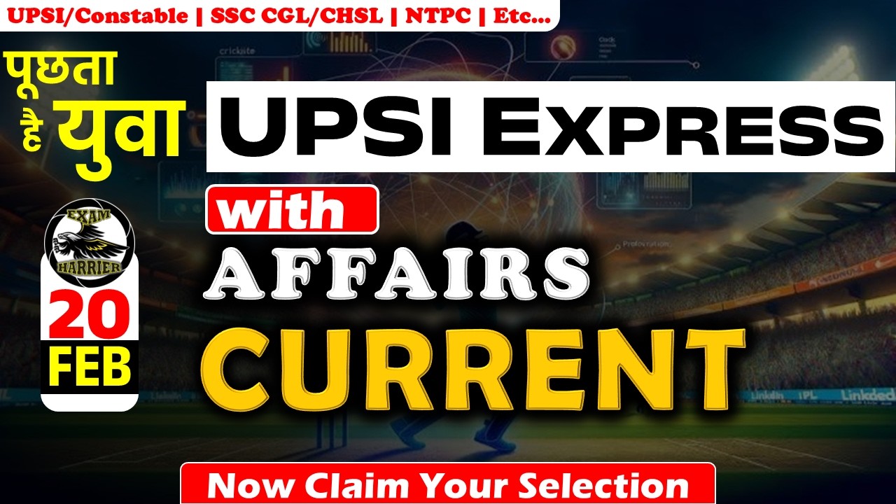 20 Fabruary 2026 Current Affairs / Today Current Affairs / Uttar Pradesh Police, Delhi Police, NTPC