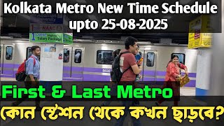 First & Last Kolkata Metro Service Time Schedule of Yellow Line, Green Line, Blue Line, Orange Line