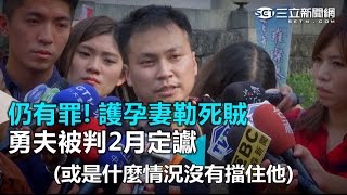 「護妻殺賊」的圖片搜尋結果