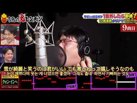 권인해 히로인ヒロイン 일본방송 반응