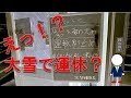 智頭急行スーパーはくと＆姫新線に乗車（201812鳥取２）