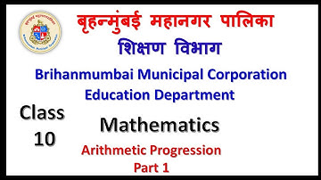 Class 10 Arithmetic Proportion Part 1 by BMCEdu VTC teacher Sreekumar T
