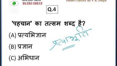 KVS हिन्दी| TOP 10| KVS PREPARATION| THE ZORAWAR CLASSES