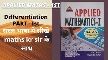 differentiation part-I ⚡⚡ || by kr sir || kr academy