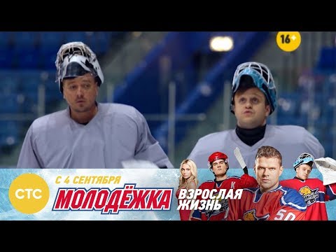 Молодежка взрослая жизнь 11 серия clipiki