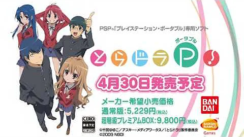 とらドラ ゲーム