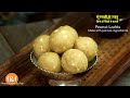 Peanut Laddu Recipe - मूंगफली के लड्डू - Instant Sweets Recipes by Shilpi