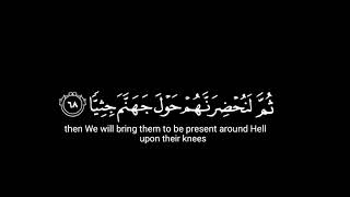 [ويقول الإنسان إِذَا مامت لسوف أخرج] كرومات قران شاشة سوداء - القارئ عبدالرحمن مسعد سورة مريم