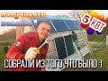 Солнечная станция для загородного дома 5 кВт