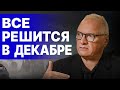 ПУТИН ОБЪЯВИТ О ПЕРЕДАЧЕ ВЛАСТИ под НОВЫЙ ГОД! ФЕЛЬШТИНСКИЙ: ЭТА ДЕТАЛЬ ВСЕ ОБЪЯСНЯЕТ...