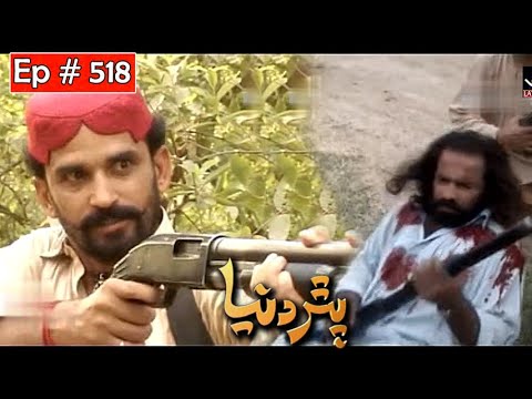Download Pathar Duniya Episode 518 Sindhi Drama | Sindhi Dramas 2022