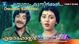 Video thumbnail of "Onnanam Kunninmel , Malayalam video song , | HQ | Prem Nazir, Rajini Sharma , others"