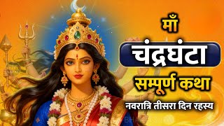Navratri Day 3: Miraculous Story of Goddess Chandraghanta | Navratri Story