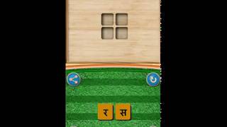 How to play Sabda Khoj Game? screenshot 1