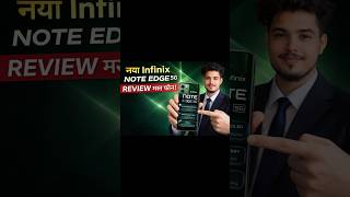 || infinix note edge 5g infinix note edge infinix note edge 5g unboxinginfinix note edge 5g ||