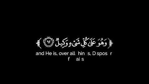 كروما شاشة سوداء قرآن كريم تلاوة من سورة الزمر - القارئ يونس اسويلص