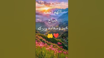 #دعاء #اذكار #اكسبلور #فولو