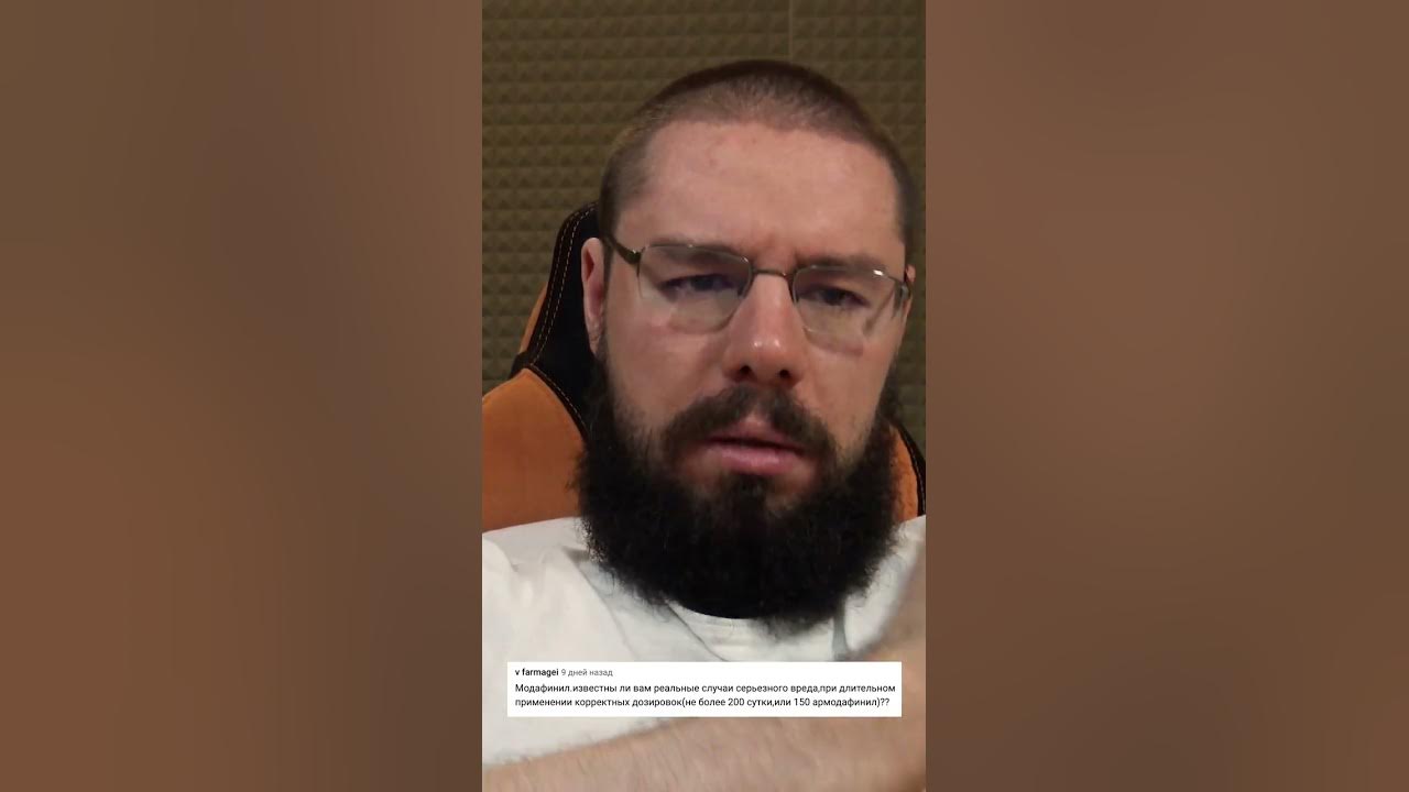 Модафинил - YouTube