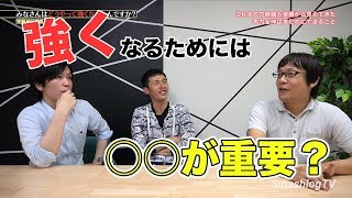 上達に秘訣あり！？スマブラどうやって強くなった？- スマブラ情報はSmashlog