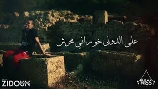 PHOBIA ISAAC   HAYEM Paroles Lyrics فوبيا اسحاق  هايمConvertToAudio com