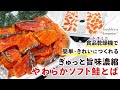 【簡単おつまみレシピ】フードドライヤーで簡単！ほろほろと柔らかなソフト鮭とばの作り方