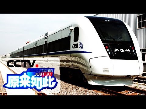 中国高铁「秘闻」：20年一跃成为高铁大国？当年铁道部到底做了什么？下一步再次领先全球？