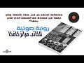 رواية المحاكمة للمؤلف فرانز كافكا The Trial Novel By The Author Franz Kafka 