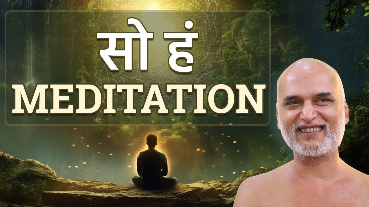 सो हं Meditation | 01 December 2023 Live | Muni Shri Veersagar Ji Maharaj