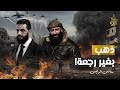 أين أحمد العودة مفاجأة بشأن مصير منافس الشرع على سوريا كواليس الساعات الأخيرة له بدرعا أين أحمد العودة مفاجأة بشأن مصير منافس الشرع على سوريا كواليس الساعات الأخيرة له بدرعا