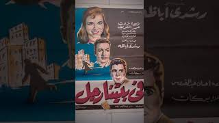 for sale some of my favorite Egyptian movies posters...  01226589062