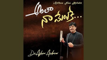 Anthaa Naa Meluke