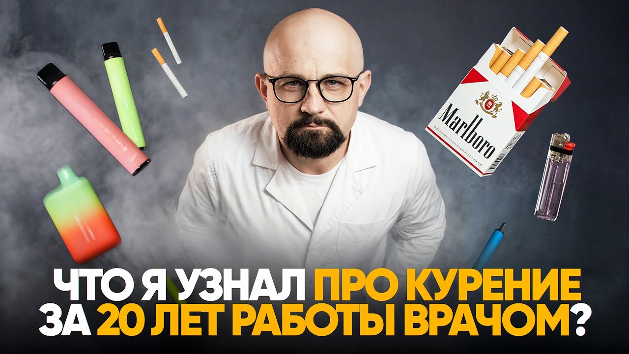 ПОЧЕМУ Я НЕ КУРЮ? Причины, которые вы не хотите знать!