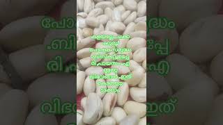 കളയല്ലേ...ചക്കക്കുരു#food #nature #tasty #fruit