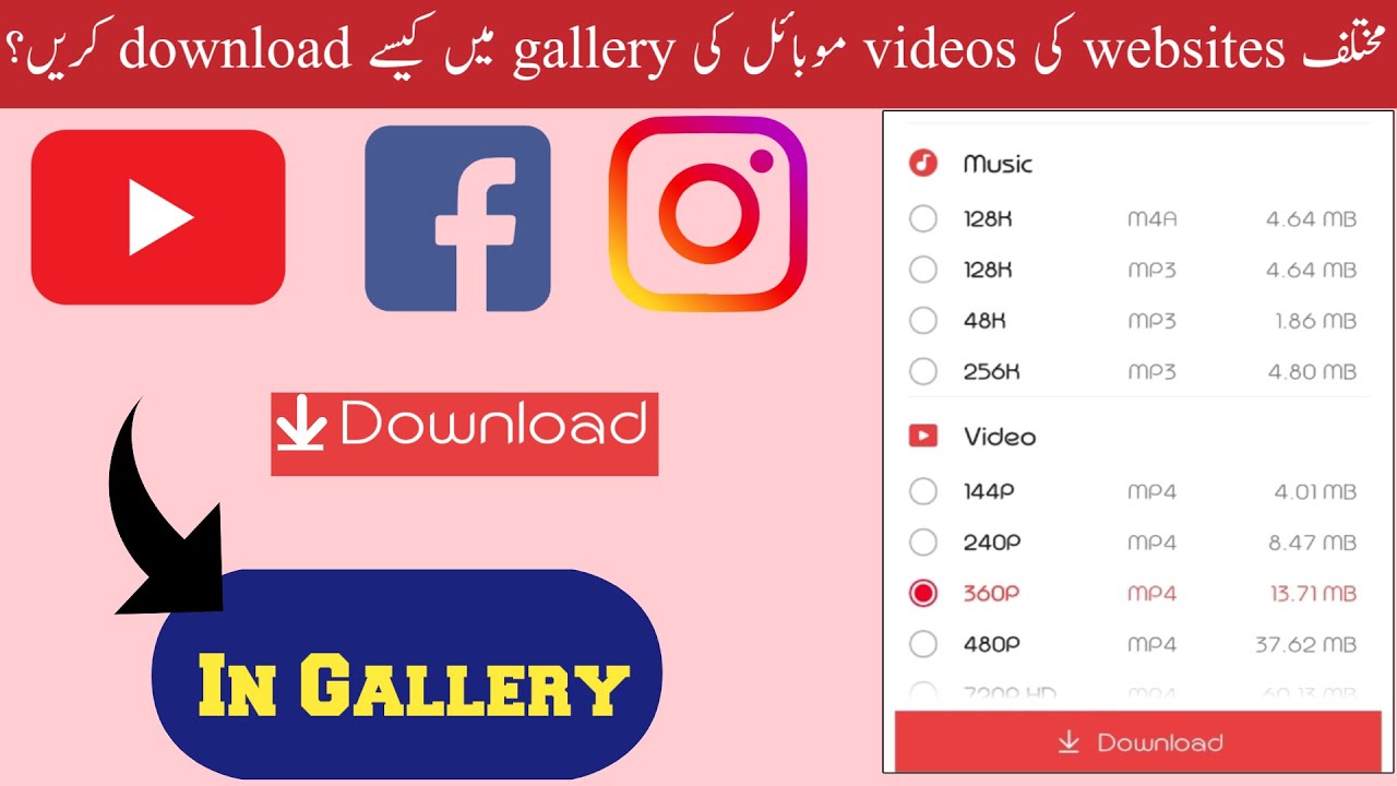 How To Download YouTube Videos In Gallery YouTube how-to-download-youtube-videos-in-gallery-youtube