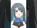 みらいのVTuberはこんな感じ！！どうかな！！高評価、チャンネル登録お願いします！！ #shorts #らいみー #vtuber
