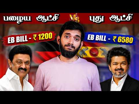 Why EB Bill increased July 2026