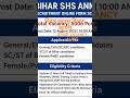Bihar ANM Recruitment 2025 | 5006 पदों पर बंपर भर्ती | Bihar SHS ANM Vacancy 2025 #shorts