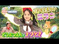 SNSで大人気！みらん探偵が動物園で謎解き！【いろりろ公式】