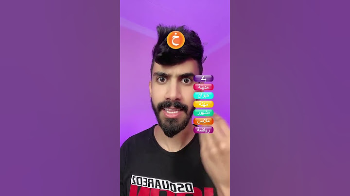 وأنتم لقتو بلد بحرف خ 😂