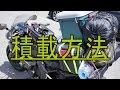 ninja400rの積載方法【バイクの積載】