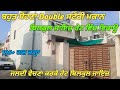 Beautiful Double Storey House For Sale - 196 ਗਜ਼ ਵਿੱਚ ਬਣਿਆ ਮਕਾਨ ਵਿਕਾਊ