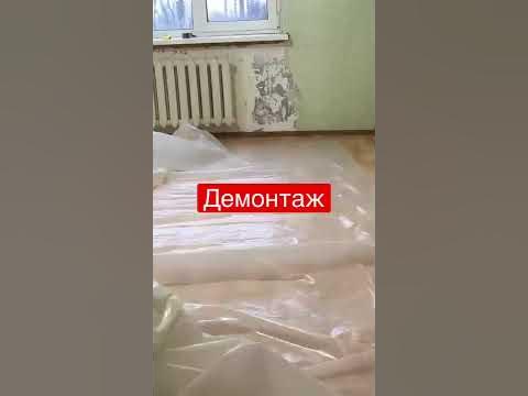 Ремонт комнаты - YouTube